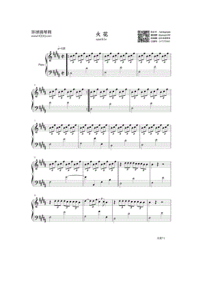 火花（《你的名字》插曲） 钢琴谱.docx