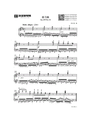 练习曲（Op.299 No.18） 钢琴谱.docx