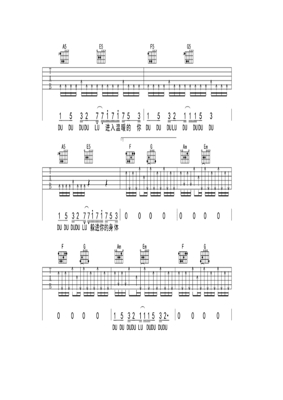马吟吟《溯》 吉他谱.docx_第3页