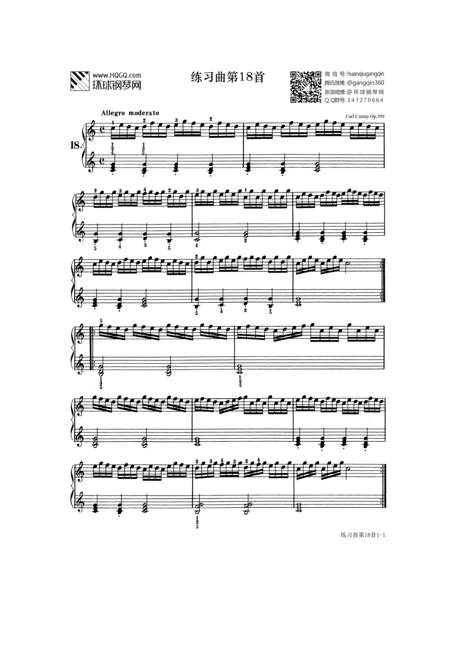 练习曲第18首(选自《车尔尼初级钢琴曲集》作品599) 钢琴谱.docx_第1页