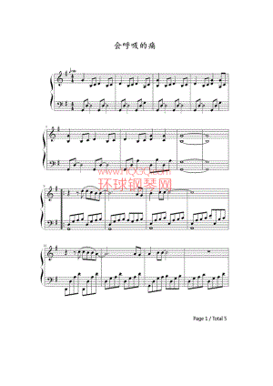 会呼吸的痛（演奏版） 钢琴谱.docx