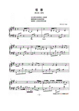 流行歌曲改编的钢琴曲：稻香 钢琴谱.docx