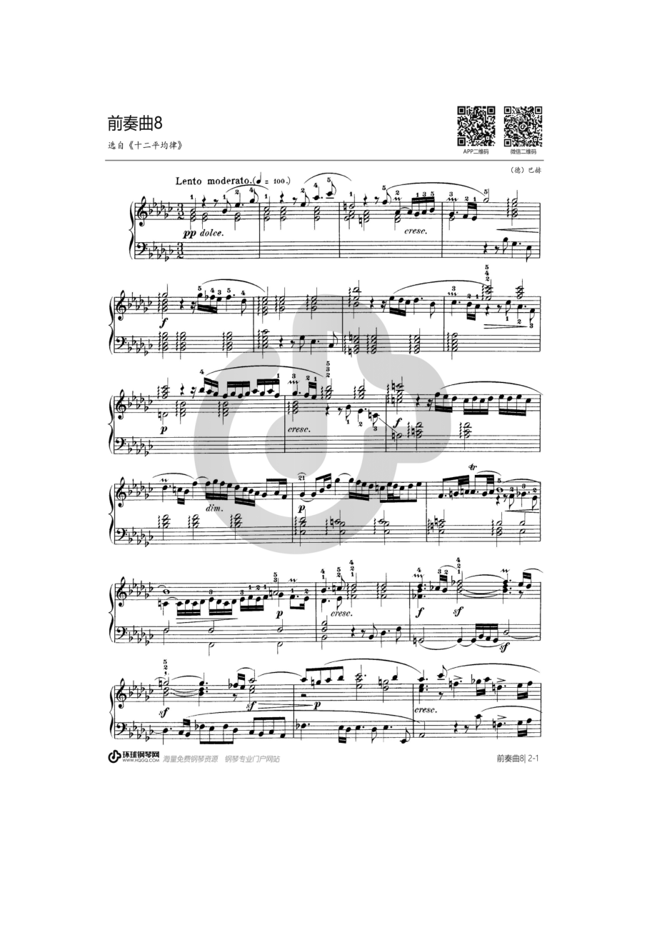 第八首BWV853（选自《十二平均律》上册） 钢琴谱.docx_第1页