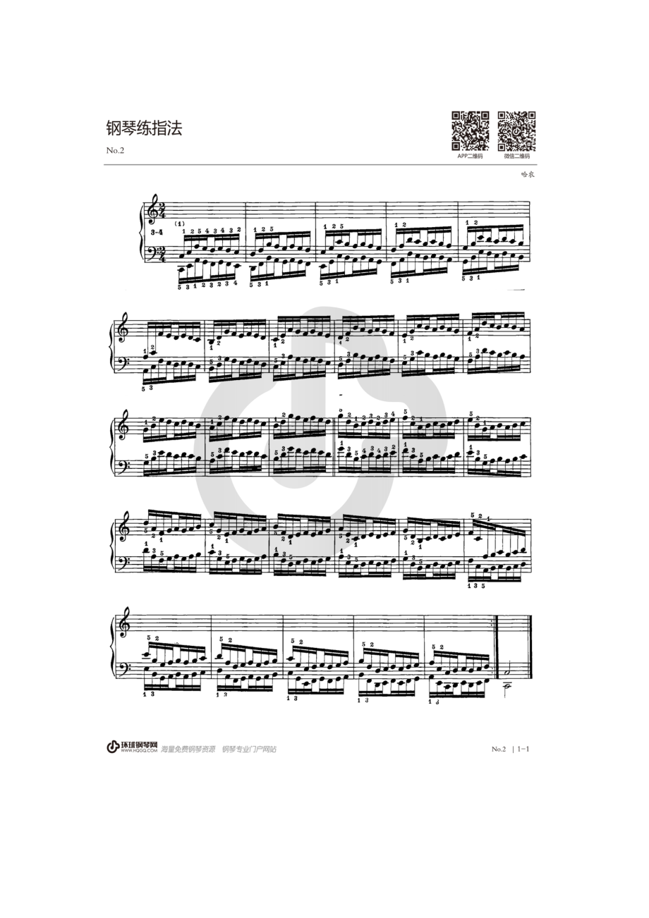 哈农钢琴练指法2 钢琴谱.docx_第1页