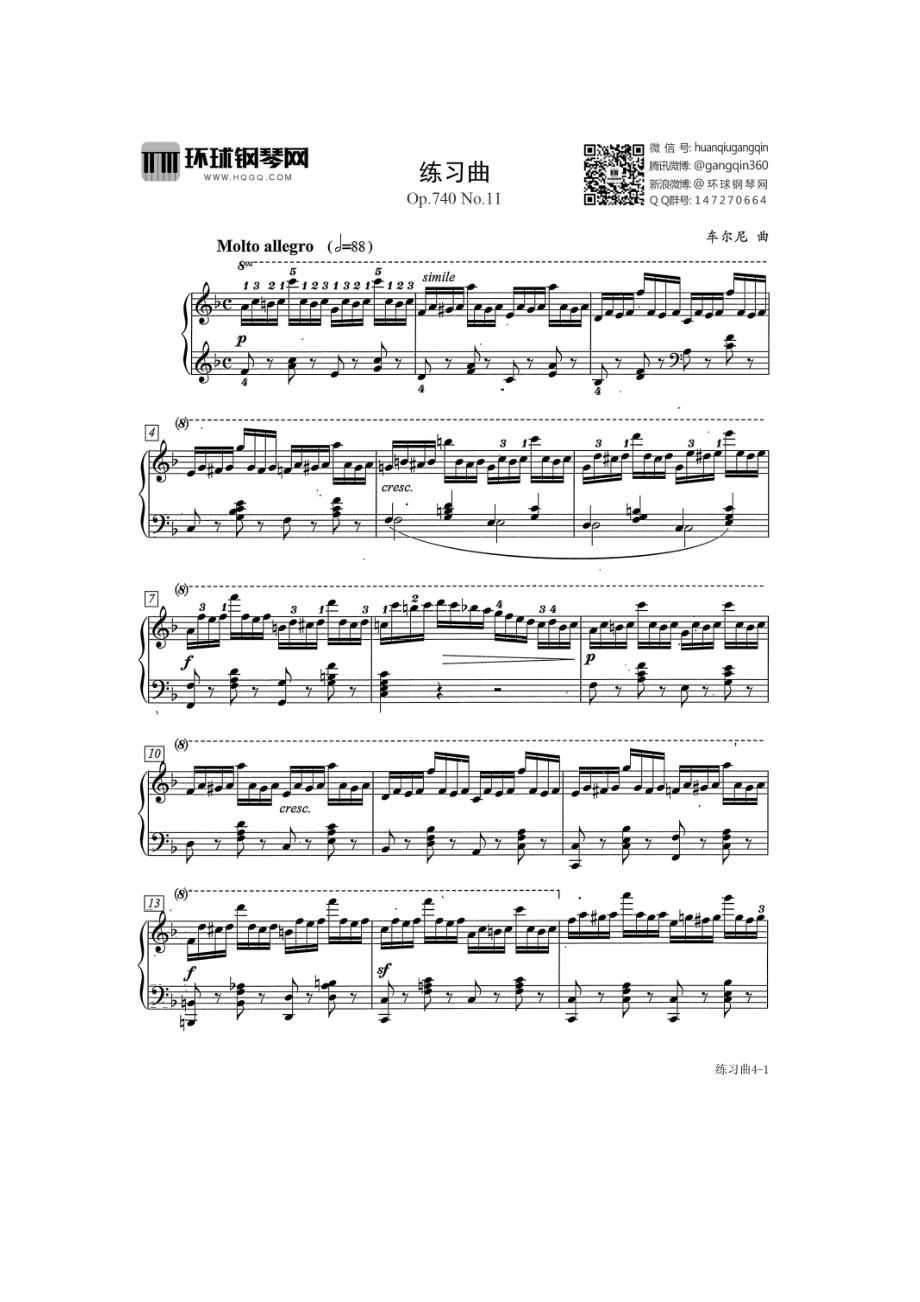 练习曲（Op.740 No.11） 钢琴谱.docx_第1页