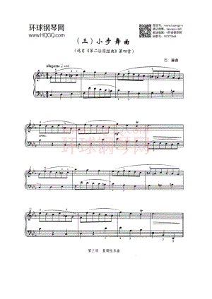 C3小步舞曲(选自第二法国组曲第四首) 钢琴谱.docx