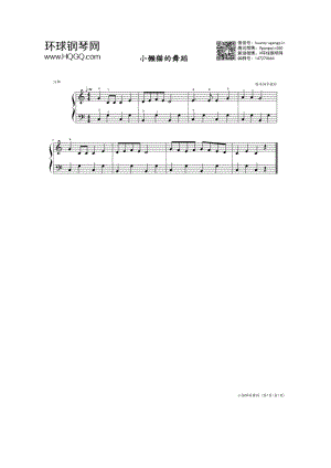 小懒猫的舞蹈（趣味儿童钢琴） 钢琴谱.docx