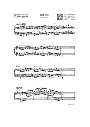 基本练习 b和声小调（选自西安音乐学院钢琴考级曲集八级） 钢琴谱.docx