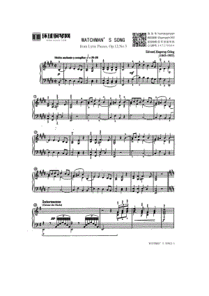 WATCHMAN'S SONG(from Lyric Pieces,Op.12,No.3) 钢琴谱.docx