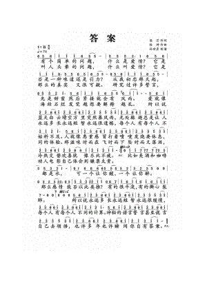 答案 简谱答案 吉他谱 吉他谱3.docx