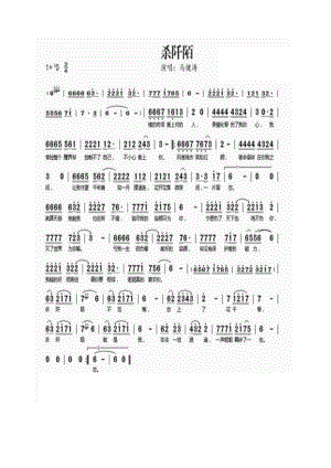 杀阡陌 简谱杀阡陌 吉他谱 吉他谱_7.docx