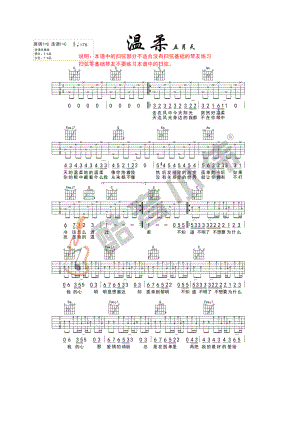 温柔吉他谱六线谱五月天C调扫弦版高清弹唱谱（酷音小伟编谱）吉他谱.docx