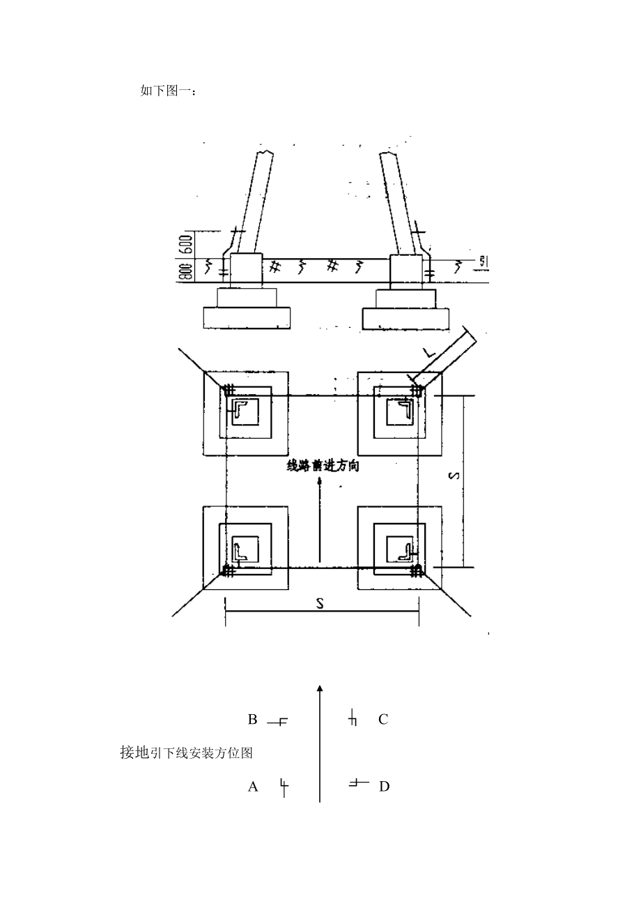 电力工程接地施工方案.doc_第3页