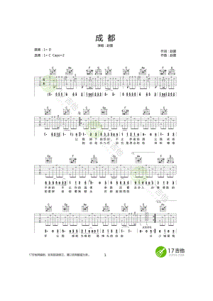 赵雷《成都》吉他谱六线谱 C调高清弹唱谱 根据原版编配大家还可以根据自己的喜欢去改编 吉他谱.docx