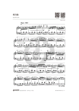 练习曲599 No.56（广东省音协新编钢琴考级3级） 钢琴谱.docx
