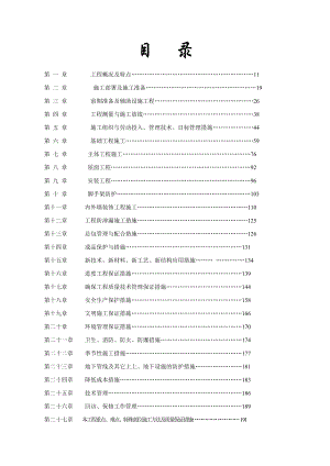 盐城馨港雅居住宅工程施工方案.doc