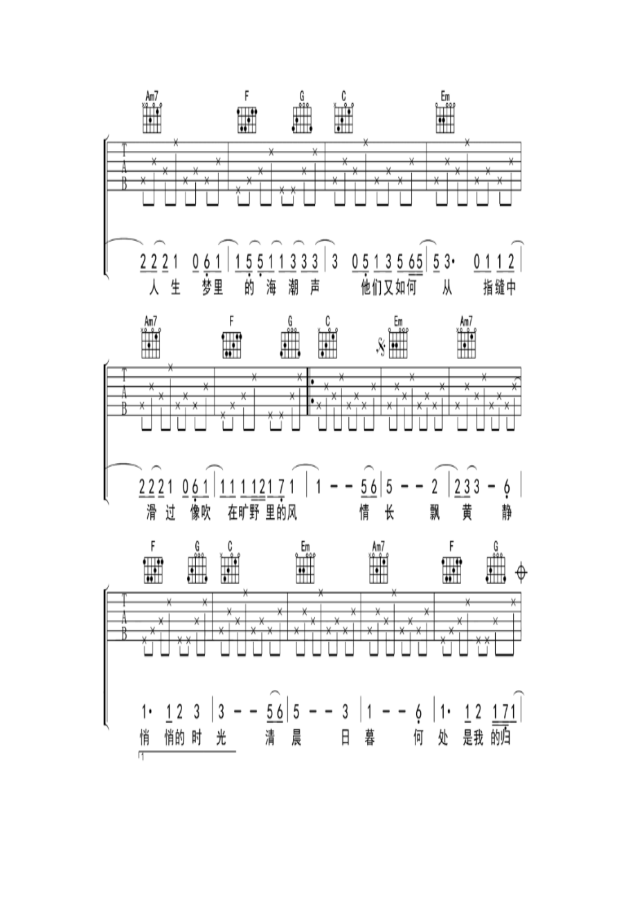 朴树《猎户星座》 吉他谱_1.docx_第3页