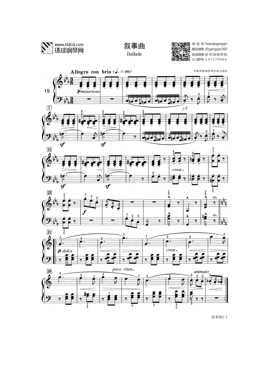 叙事曲（Ballade布格缪勒钢琴进阶25曲作品100第15首）钢琴谱.docx_第1页