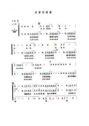 有梦好甜蜜 简谱有梦好甜蜜 吉他谱 吉他谱.docx