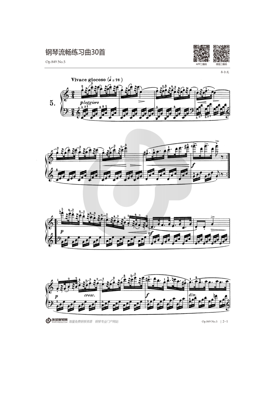 车尔尼《流畅练习曲 Op.849》——No.5 钢琴谱.docx_第1页