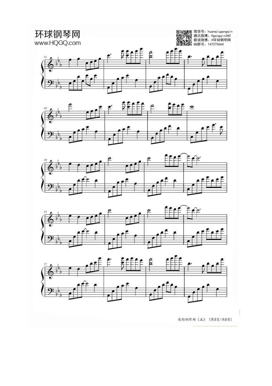 夜的钢琴曲五（原版） 钢琴谱.docx_第3页