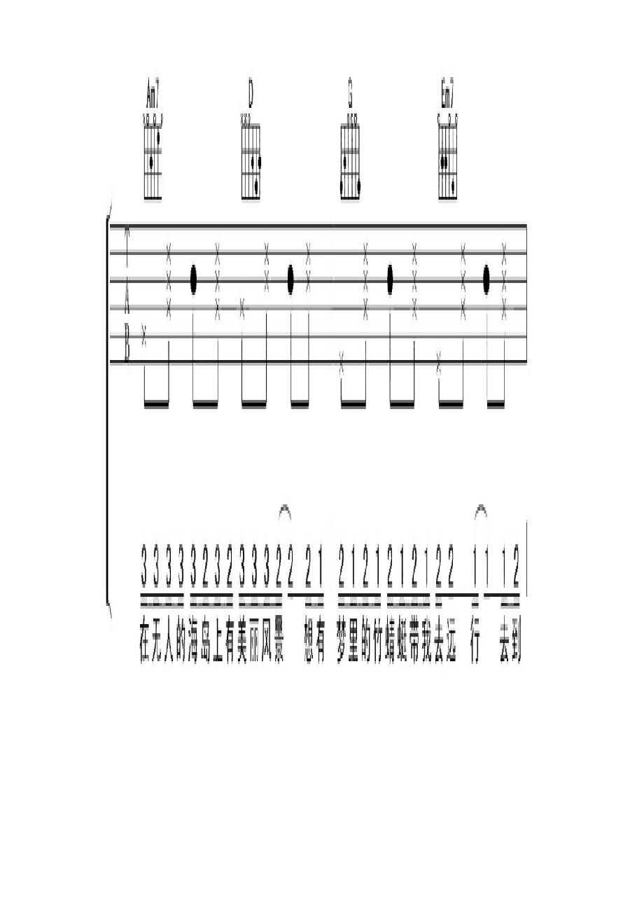 林俊呈《东西》 吉他谱_1.docx_第2页