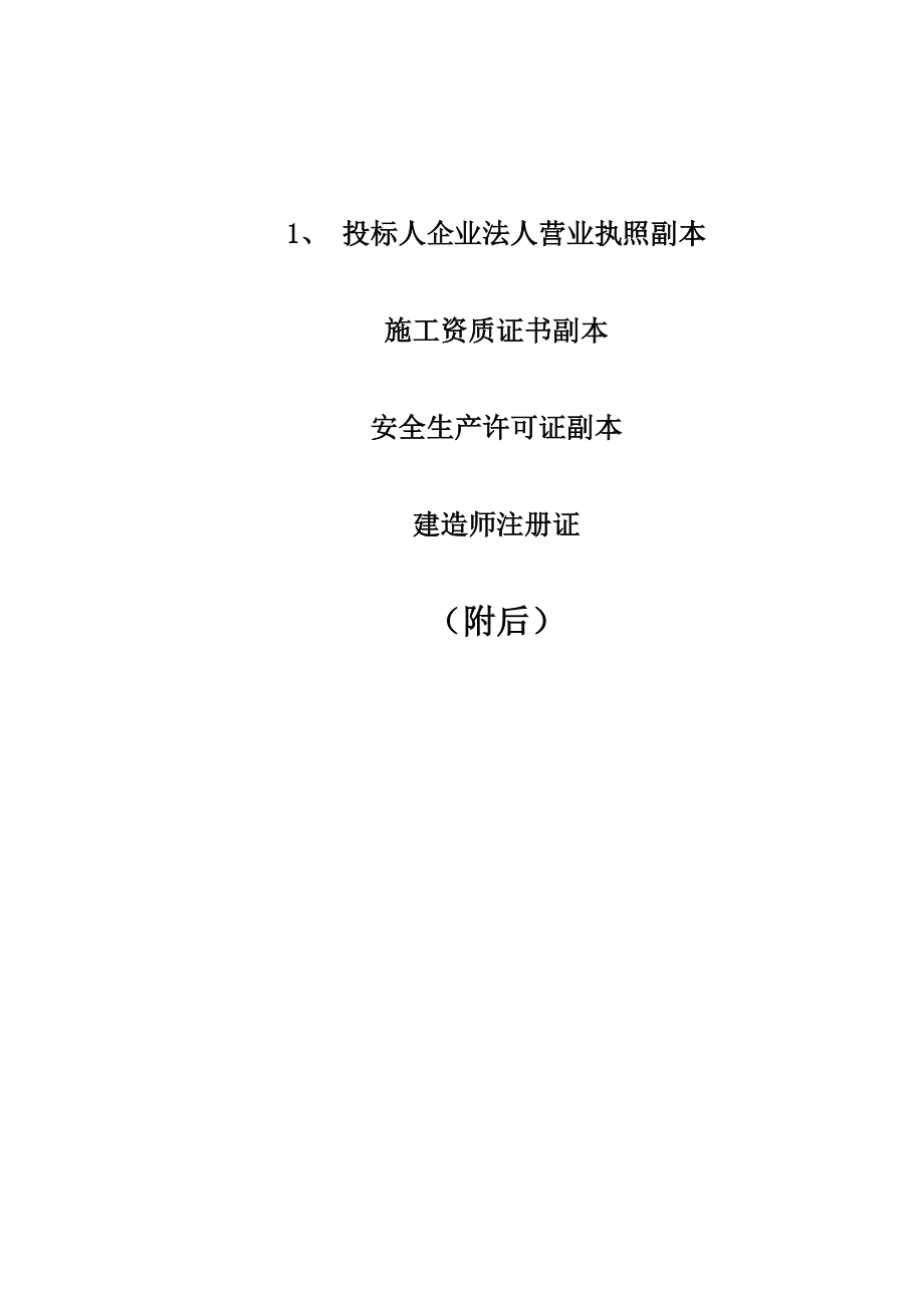 环城西路北延长线路灯工程施工组织设计.doc_第2页