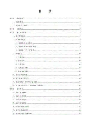 技工学校工程施工组织设计(范例).doc