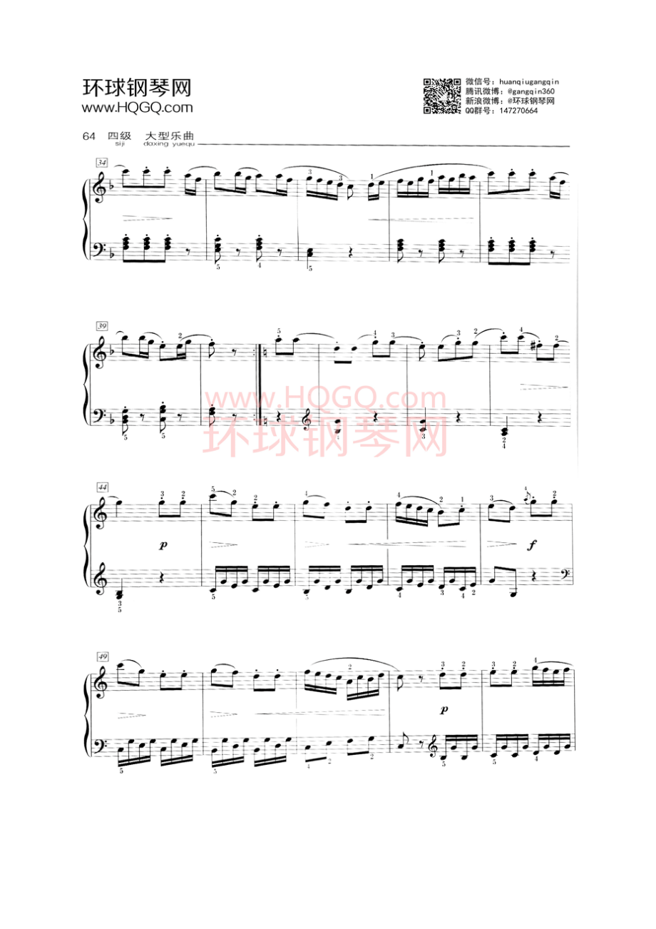 D1 回旋曲 钢琴谱.docx_第3页