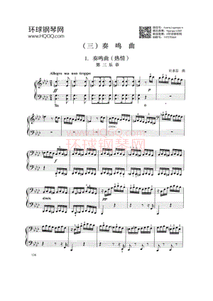 C1 奏鸣曲（热情 第三乐章） 钢琴谱.docx