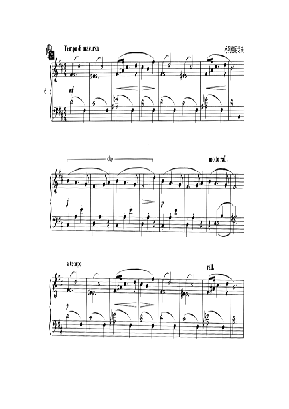 英皇听力范例第四级4C 钢琴谱_2.docx_第1页