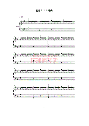 初音ミクの消失 钢琴谱_1.docx