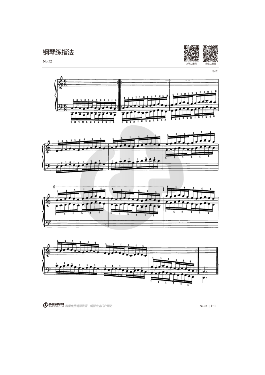 哈农钢琴练指法32 钢琴谱.docx_第1页