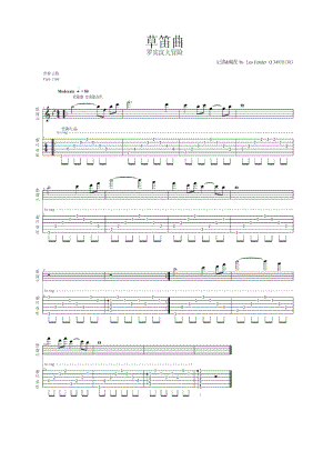草笛曲 from 罗宾汉大冒险 吉他谱.docx