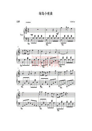 绿岛小夜曲 钢琴谱.docx