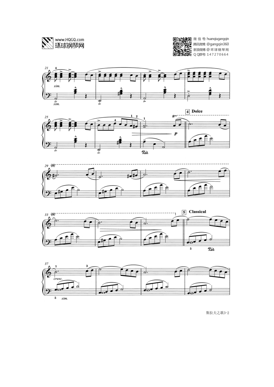 小型乐曲 斯拉夫之歌（选自武汉音乐学院钢琴考级教程六级） 钢琴谱.docx_第2页
