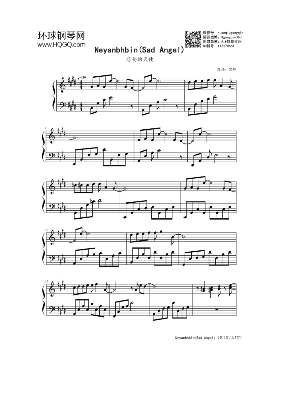 悲伤的天使（完整版） 钢琴谱.docx_第1页