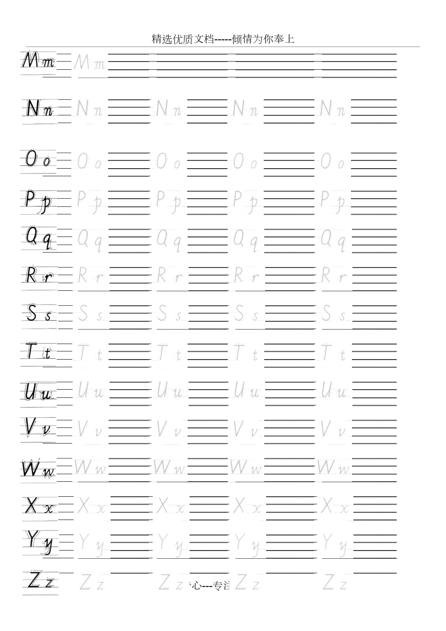 小学-三年级-英语-26-英文字母-手写体-描红-字帖-有笔顺-可仿写.docx_第3页