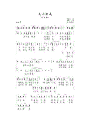 死心彻底 简谱死心彻底 吉他谱 吉他谱_9.docx