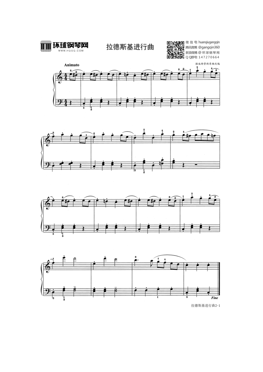 拉德斯基进行曲（选自《中外钢琴独奏小品精选2》） 钢琴谱.docx_第1页