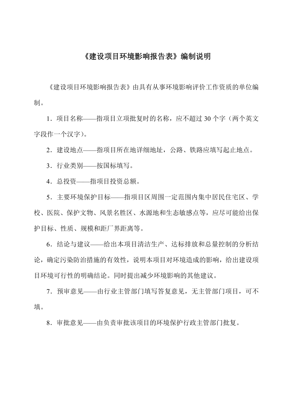 海口市演丰桥改建工程项目环评报告表.doc_第2页