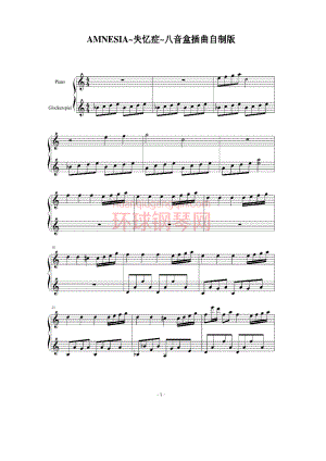 Amnesia失忆症 第一话八音盒bgm TV size 钢琴谱.docx