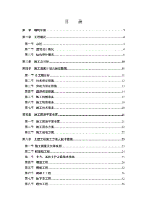 厂房工程施工组织方案.doc