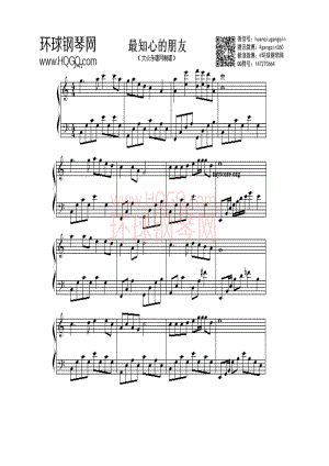 最知心的朋友（圣歌钢琴小曲） 钢琴谱.docx