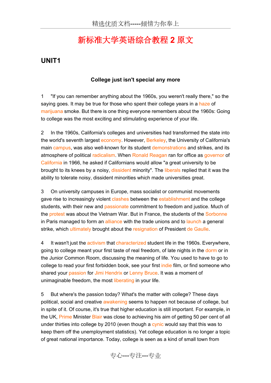 新标准大学英语综合教程2原文.doc_第1页