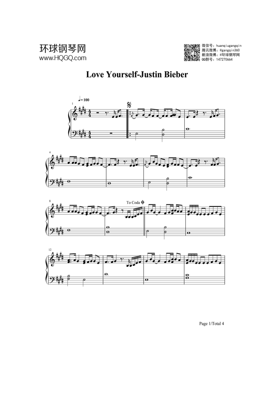 Love Yourself（即兴伴奏版） 钢琴谱.docx_第1页