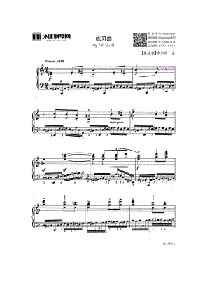 练习曲（Op.740 No.41） 钢琴谱.docx