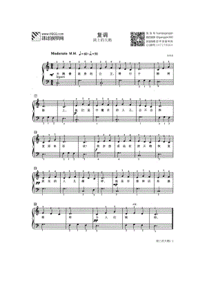 复调 湖上的天鹅（选自西安音乐学院钢琴考级曲集一级） 钢琴谱.docx