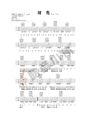 理想吉他谱六线谱赵雷E调高清弹唱谱（酷音小伟吉他教学版）学习的朋友请参考教学视频吉他谱.docx
