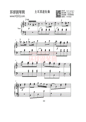 土耳其进行曲（简单完整版） 钢琴谱.docx